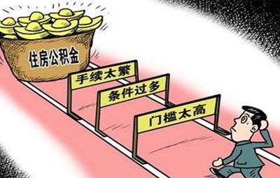 如何用住房公积金买别墅,怎样用住房公积金买二手房子