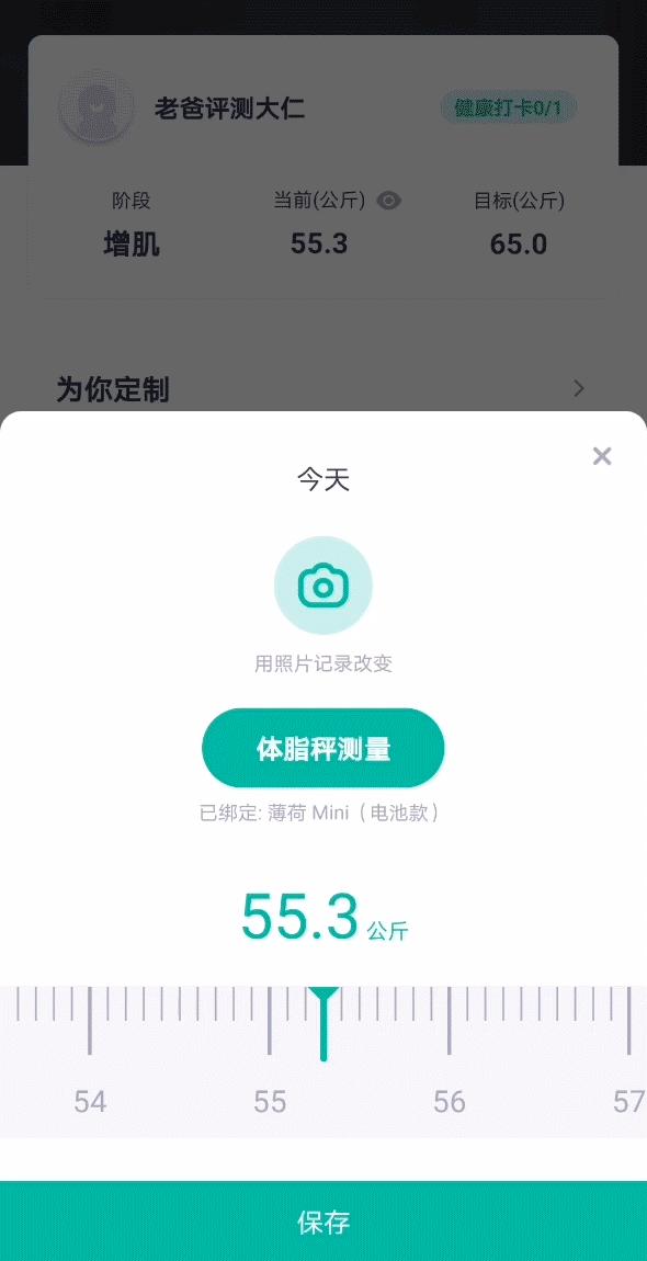 体脂秤的数据准不准,比较靠谱的体脂秤