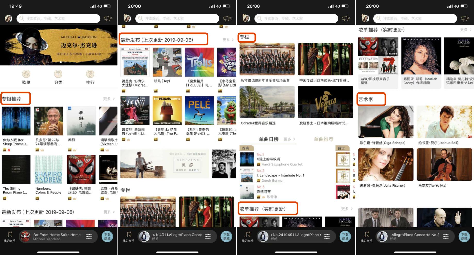 索尼精选hi-res乐曲用手机听,索尼精选hi-res乐曲是最好的吗