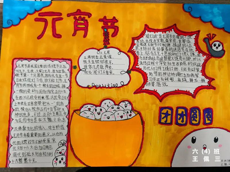 丰富多彩寒假生活的手抄报六年级,实践活动手抄报寒假一年级简单