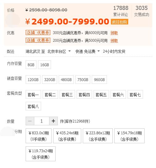 电商平台分期,电商如何通过免息分期赚钱