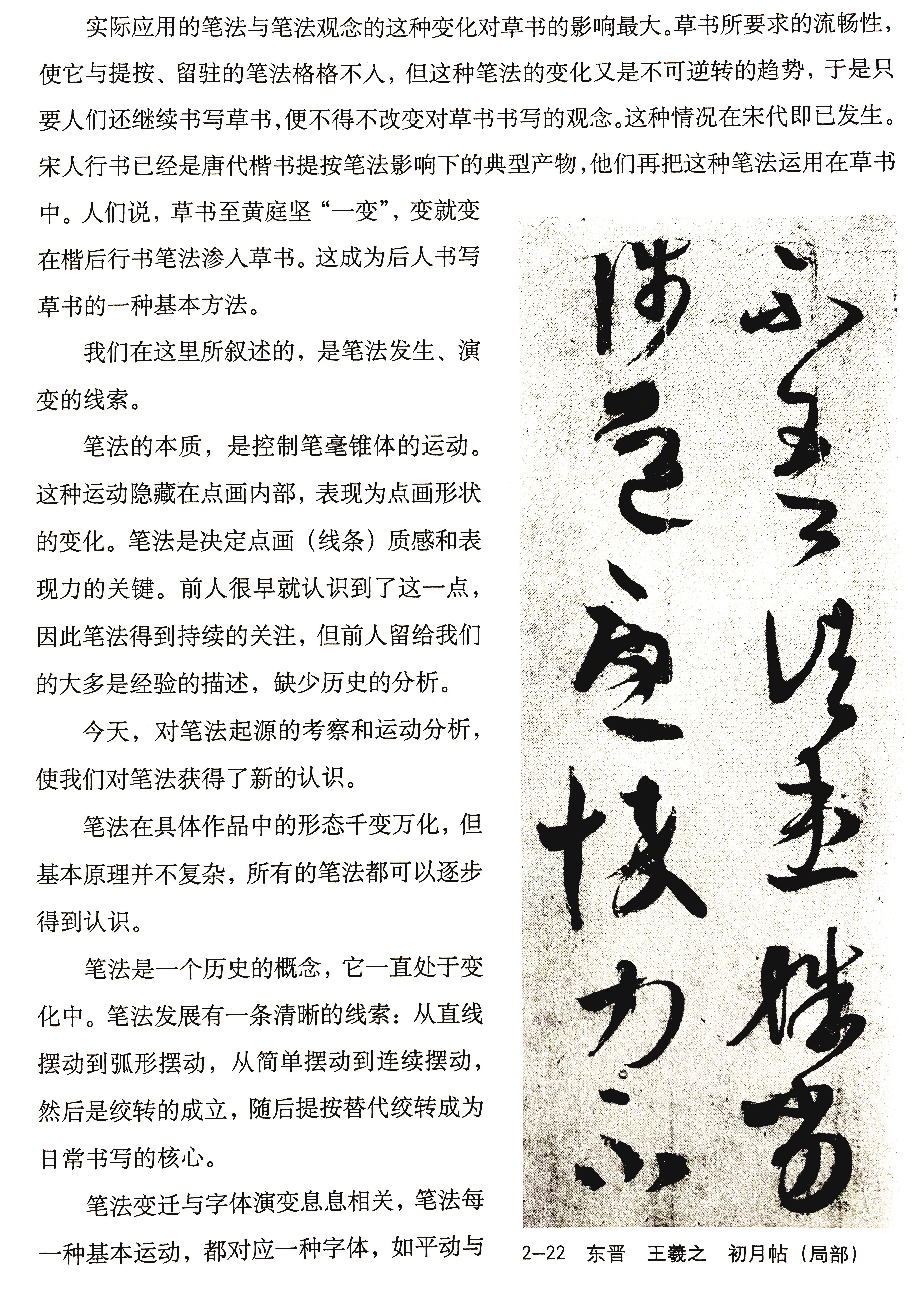 书法大师是怎么练字的,书法练字方法和技巧
