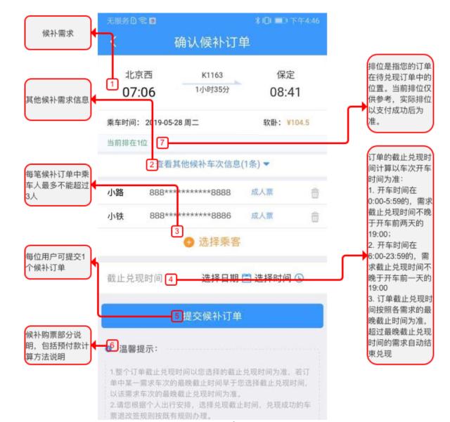 12306新增购票功能,12306高铁票新功能