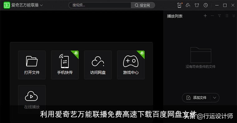 爱奇艺万能联播第二天就限速了,爱奇艺万能联播怎么自动播放