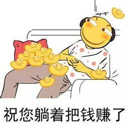 逆水寒赚钱真简单！劫道*党**专薅搬砖*党**羊毛，靠收保护费月入3千