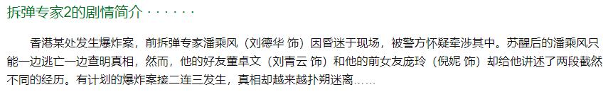 拆弹专家2口碑,拆弹专家2值得看第2遍吗