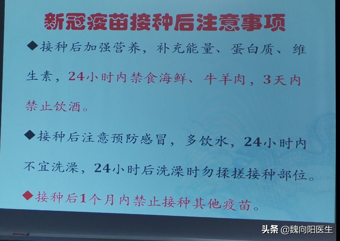 新冠肺炎疫苗接种后发热怎么处理,新冠疫苗接种后反应怎么处理