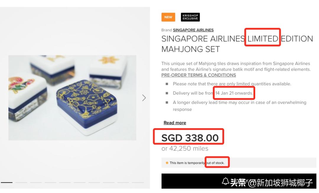 新加坡航空麻将,新加坡航空876