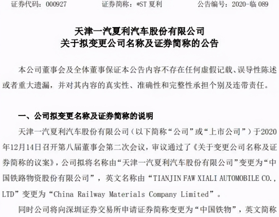 挥手作最后的告别，再见，夏利