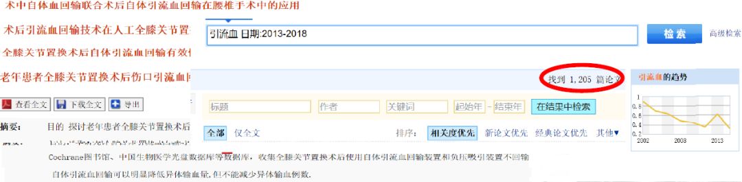 马康：术中自体血液回收