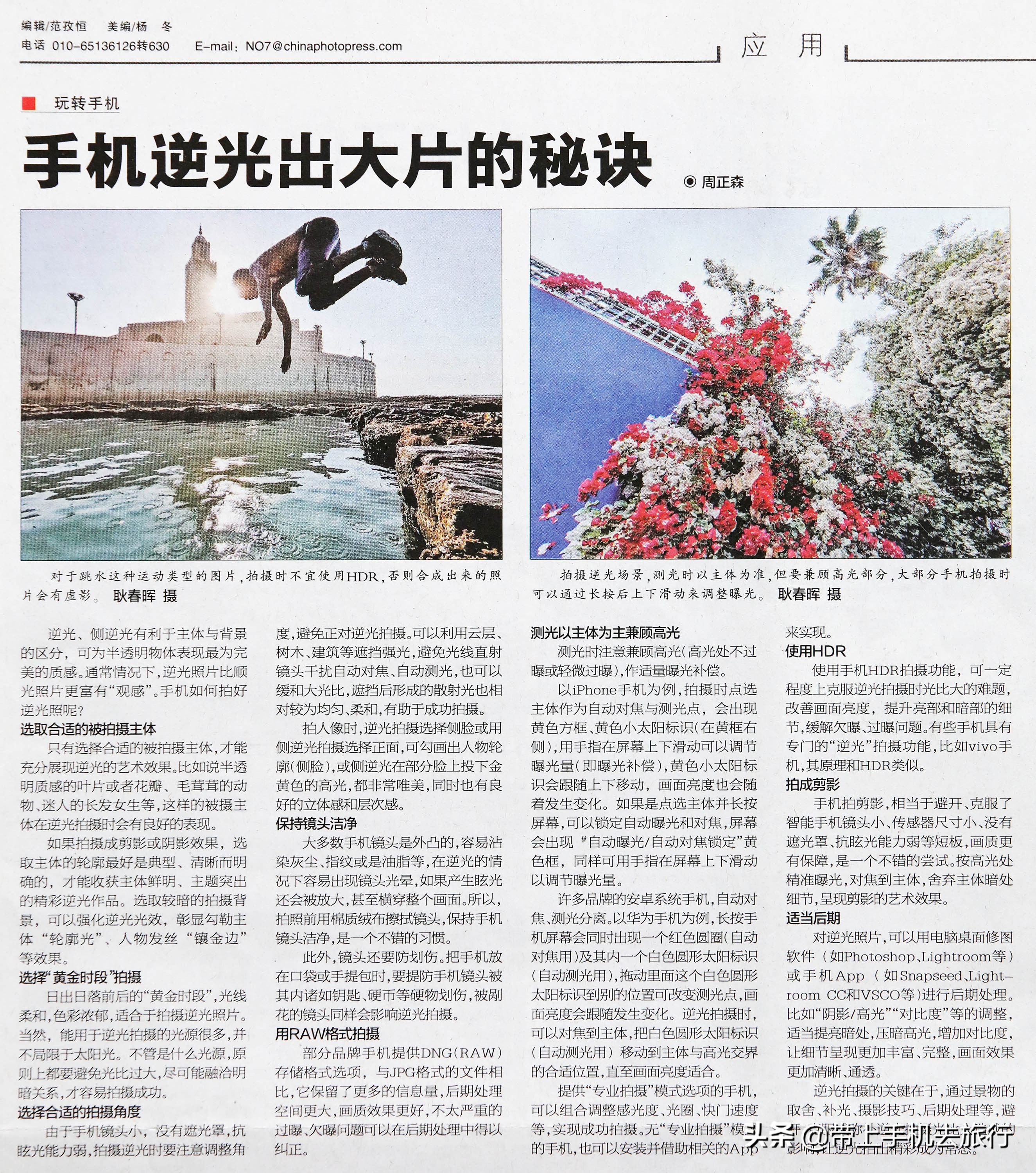 vivo手机逆光功能怎么使用,苹果手机拍逆光人像怎样拍摄
