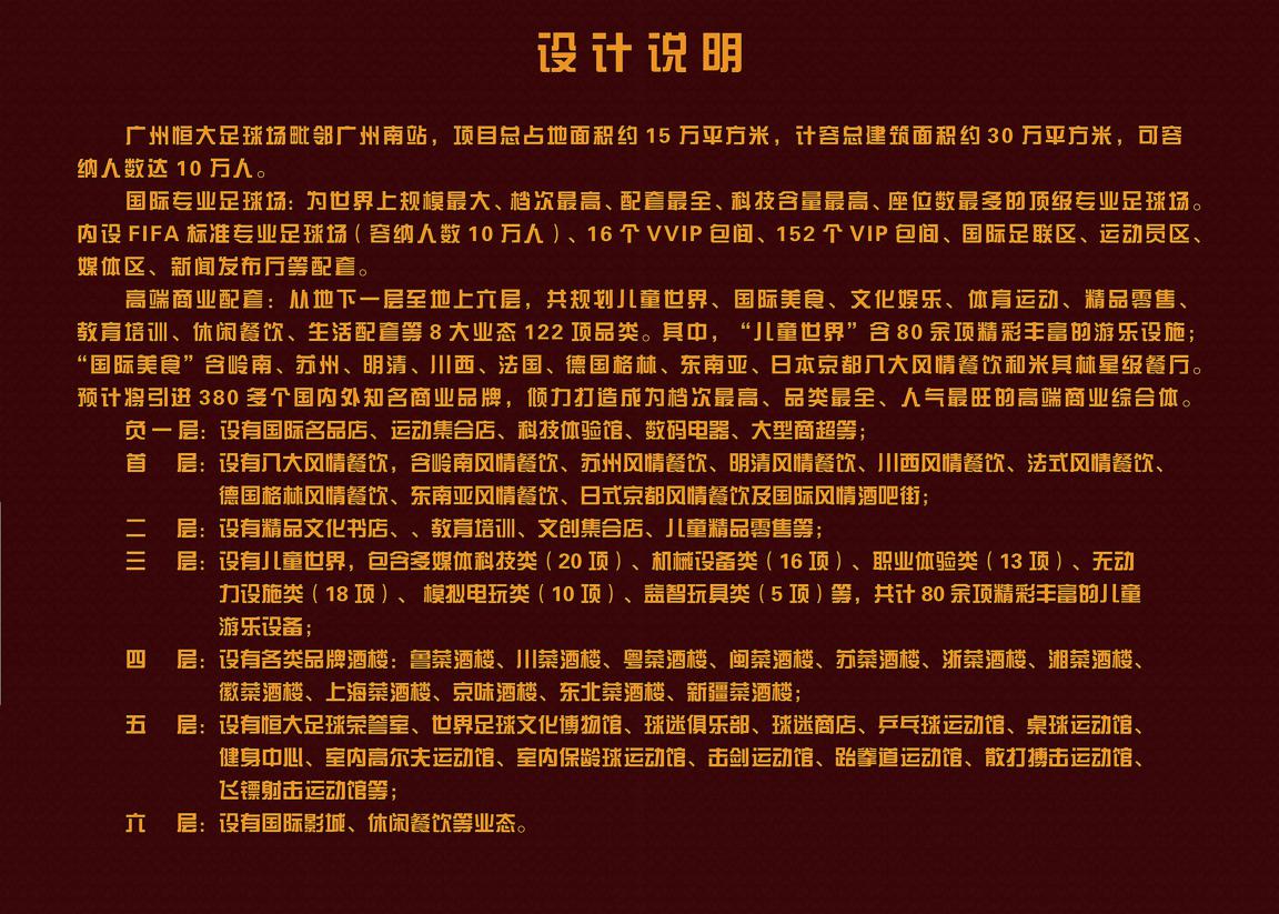 中国恒大荷花足球场地址,恒大映日荷花别样红
