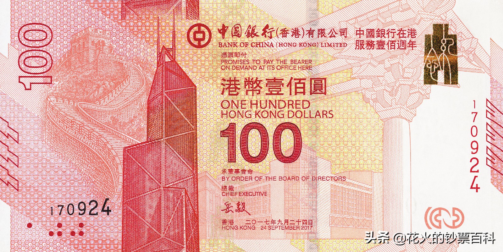 香港早期纸币什么最值钱,1997年以前香港纸币值多少钱
