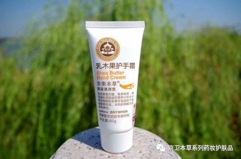 京卫本草精华测评,京卫本草精华乳真的用了好吗