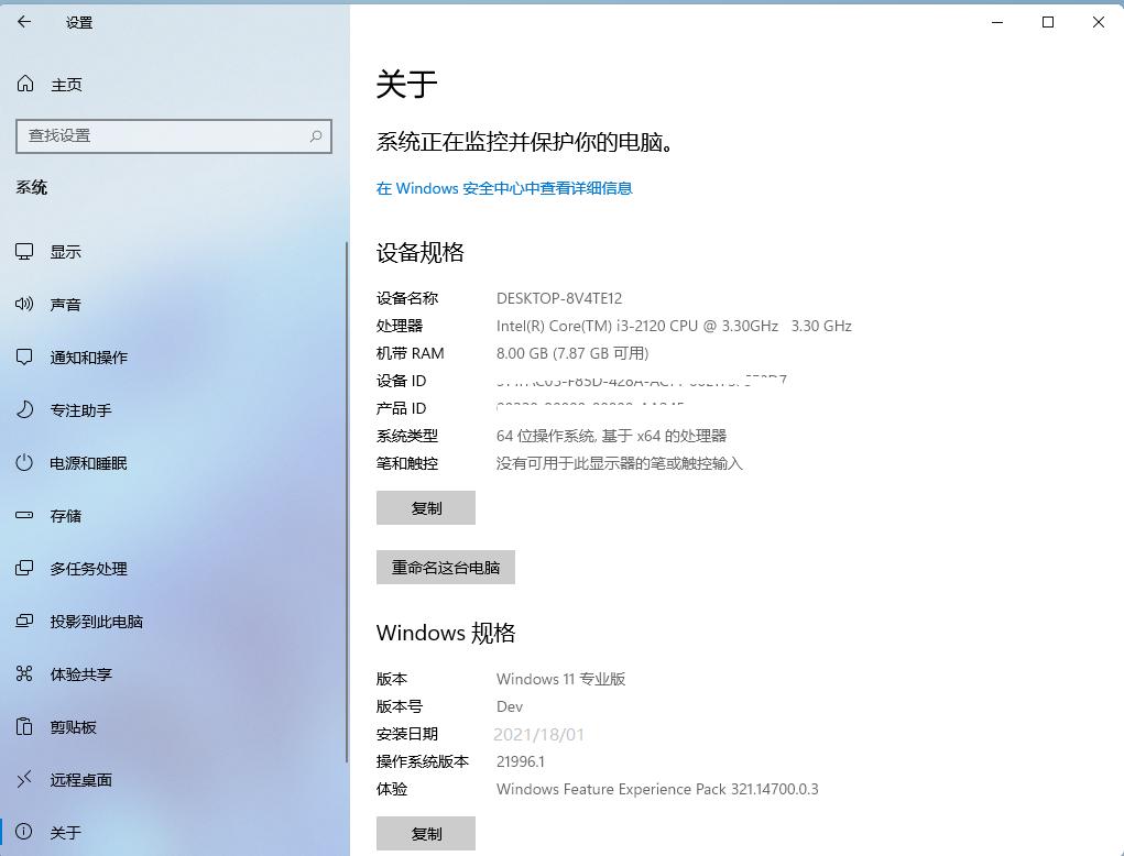 难忘“初恋”，从Win11回到Win10并不难