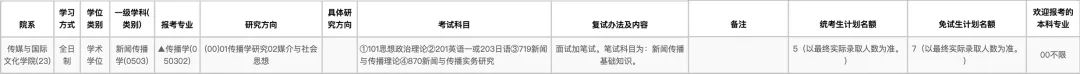 浙江大学新传研究生复试比例,浙江大学和厦门大学新传哪个难考
