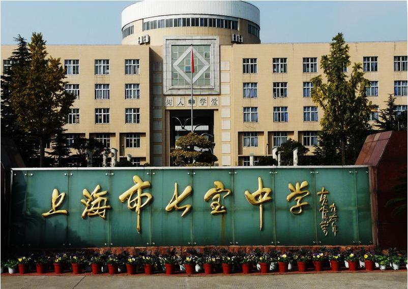 上海顶尖高中名单,上海高中三大重点学校