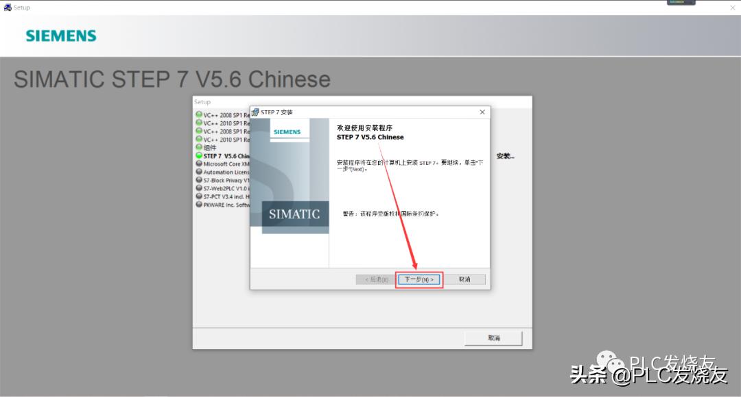 软件安装程序怎么做,simaticstep7安装教程