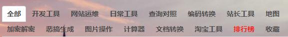 疫情关键时期，安利一些好用的网站