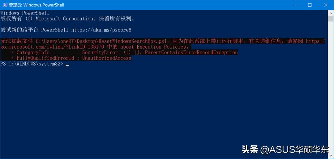 win10系统任务栏搜索用不了,win10下边的任务栏搜索不能用
