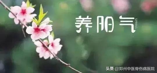 春季治骨病活动方案,冬季骨病高发期如何预防