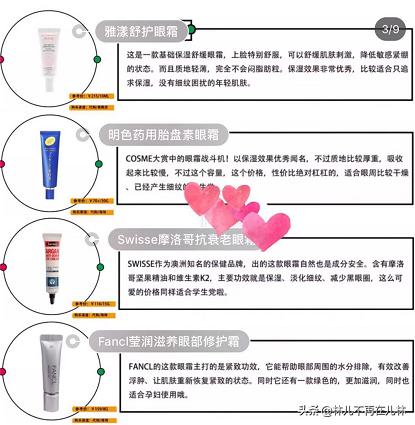 眼霜大盘点,大牌眼霜推荐排行榜第一名