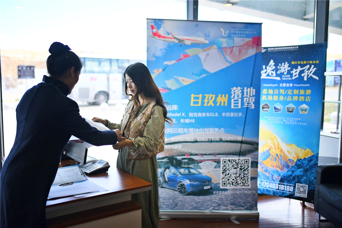 去一次西藏歌曲,圣洁甘孜之旅