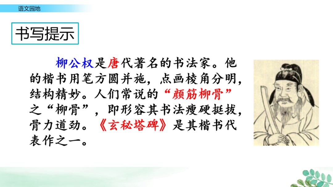 统编版六下语文课堂作业本答案,统编版语文1-6年级上册课后答案
