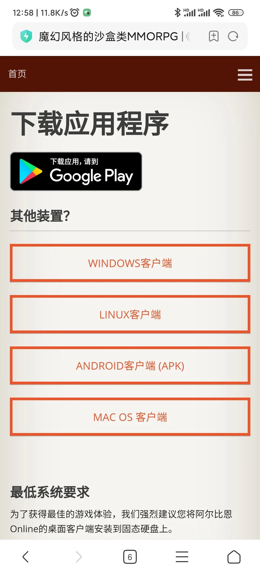 类似阿尔比恩的游戏,阿尔比恩游戏