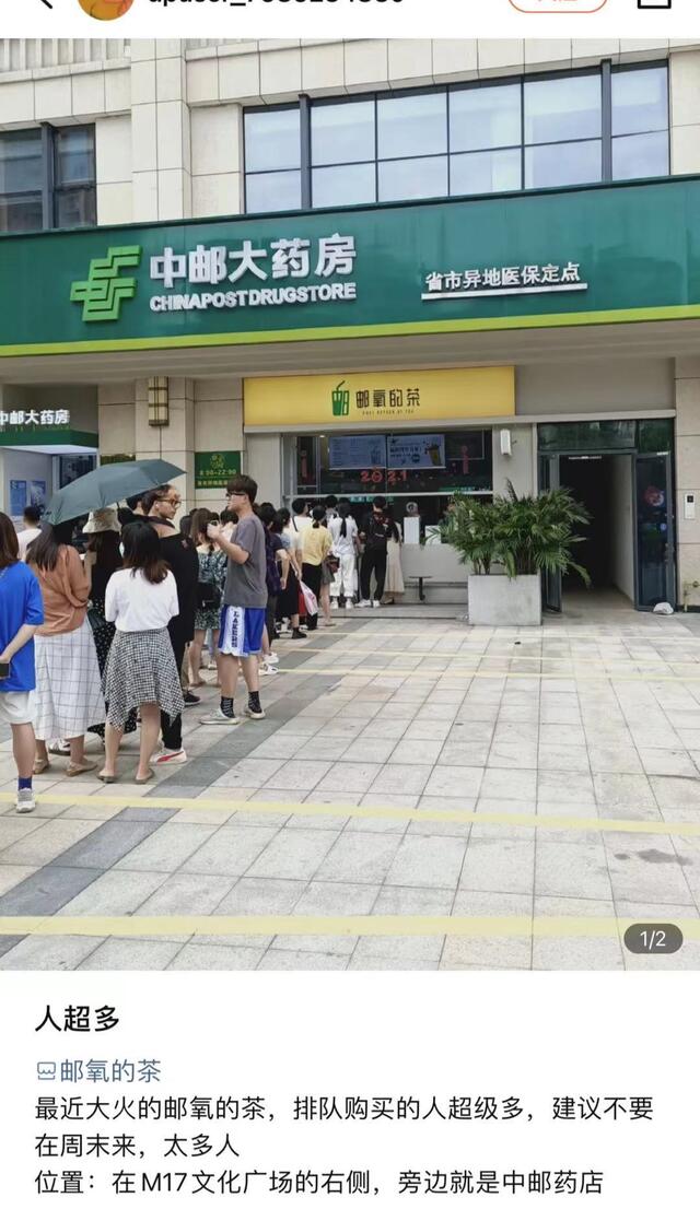 中国邮政直播间卖奶茶,中国邮政奶茶是真的吗