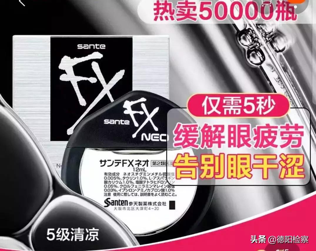 谨慎使用日本的网红眼药水,遭禁售的日本眼药水
