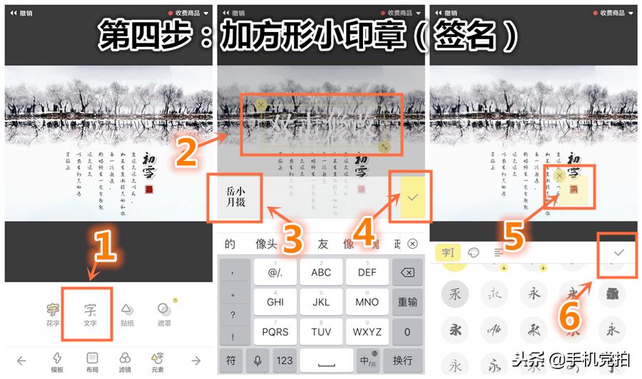 照片配诗怎么制作,如何给照片加诗词背景