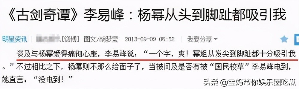 李易峰被曝已婚,李易峰演艺圈事件