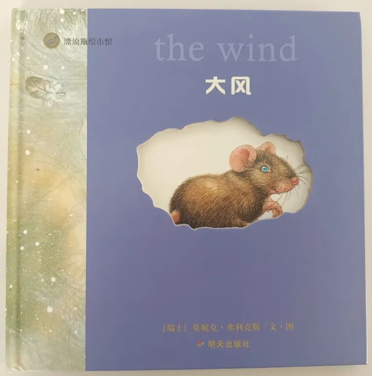 无字绘本老鼠,绘本懒惰小老鼠是怎么介绍的