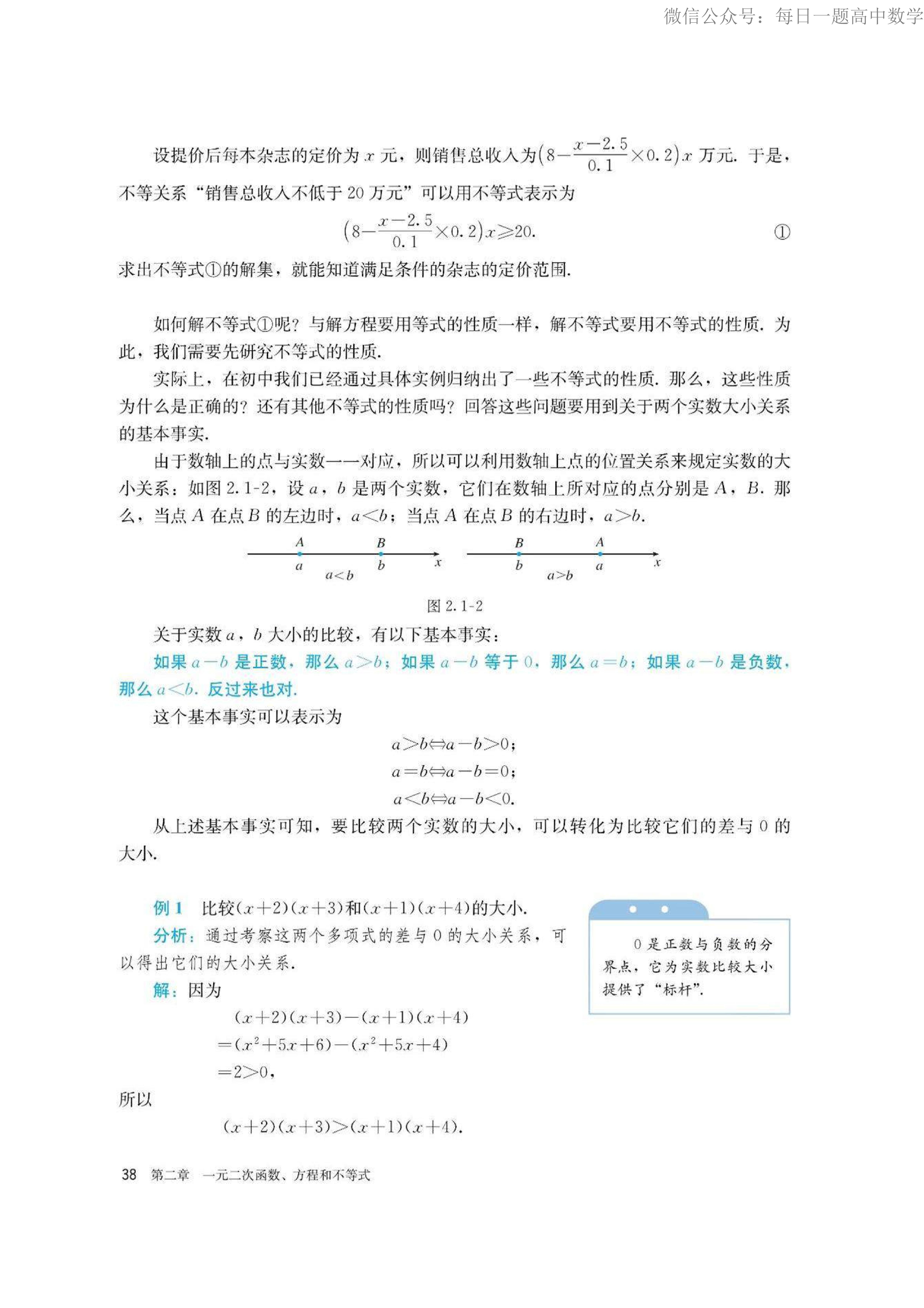 高中数学必修四电子课本人教版,高中数学必修二电子课本北师大