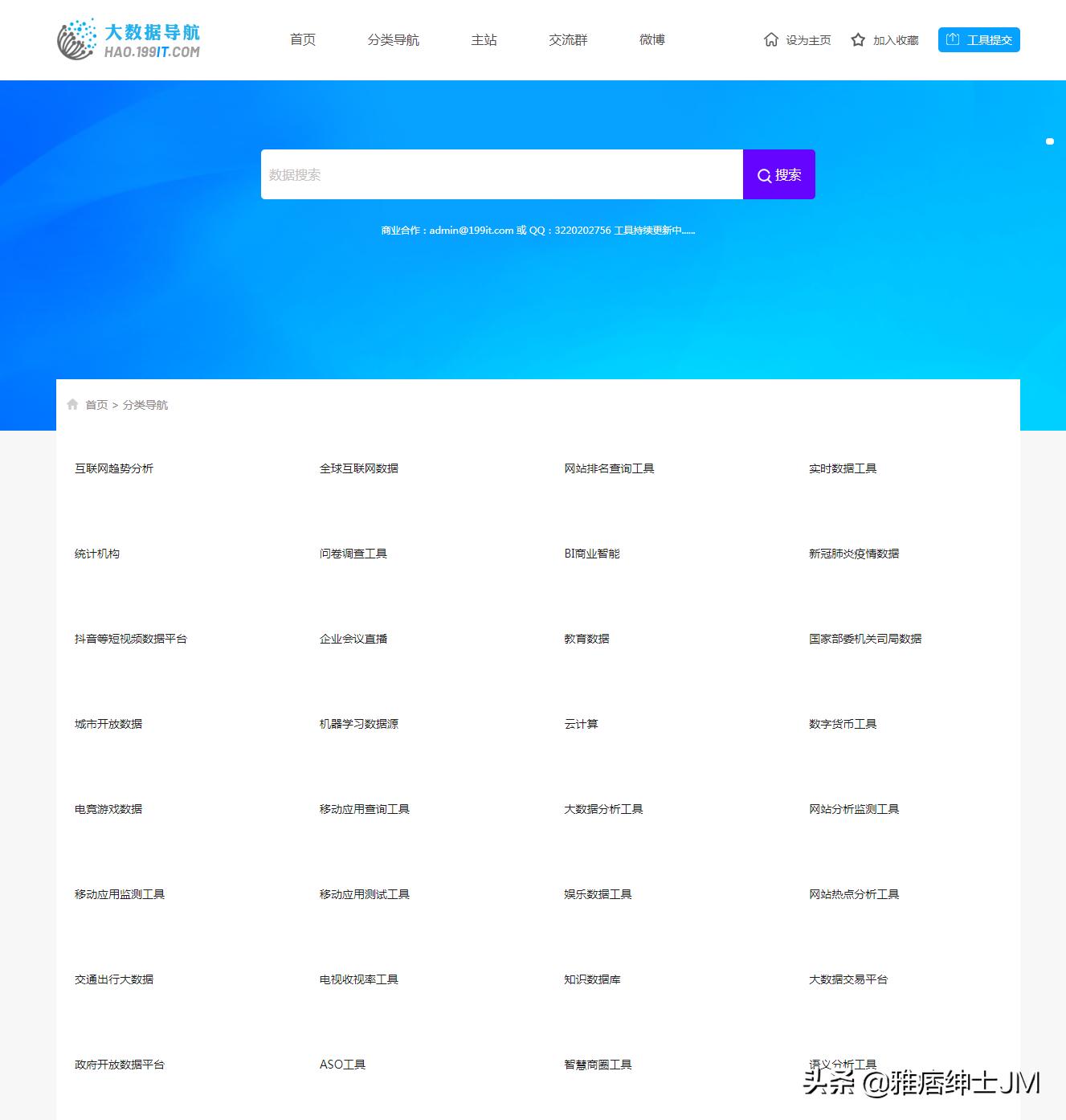 各种资源分享的网站合集,实用网站资源推荐