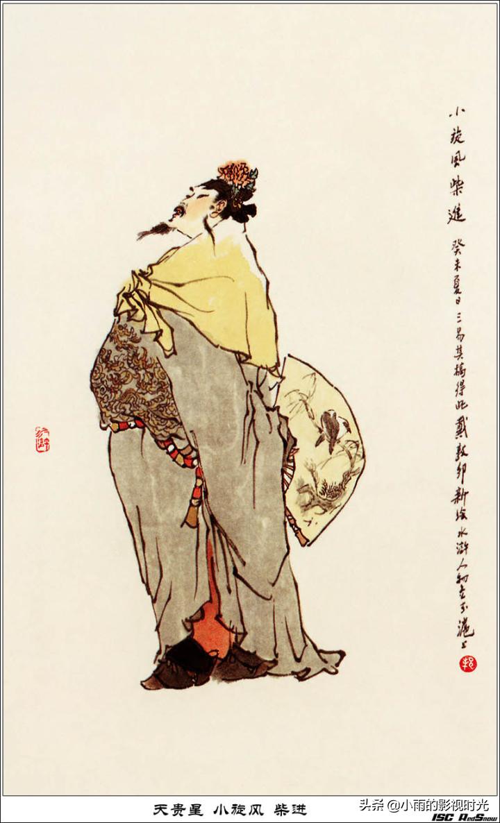 水浒传108将结局并逐个点评,终极版