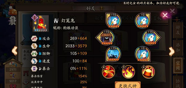 阴阳师华为版桌面,阴阳师华为手机