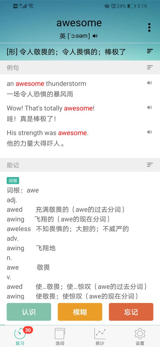 几款超好用的英语领会app,成人英语领会app推荐排行榜