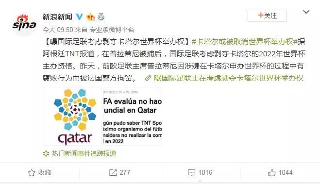 成都举办足球世界杯,2022成都世界杯