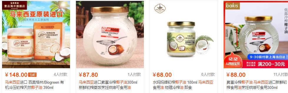 除了珍珠膏，东南亚还有哪些坑？