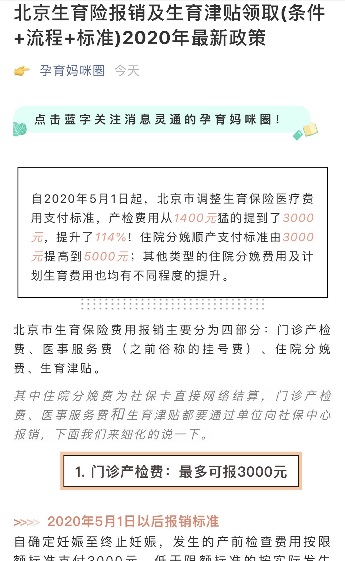 北京航空总医院建档,北京航空总医院建档需要什么条件