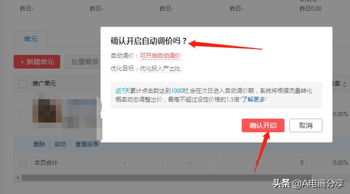 拼多多ocpx推广转全站推广哪个好,拼多多ocpx搜索推广