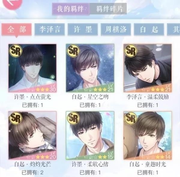 恋与制作人许墨撩妹,恋与制作人撩妹高手