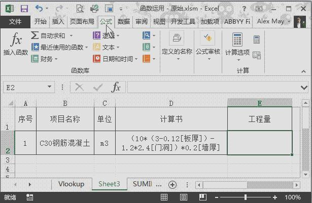 学造价一定要学excel,excel技巧用在工程造价