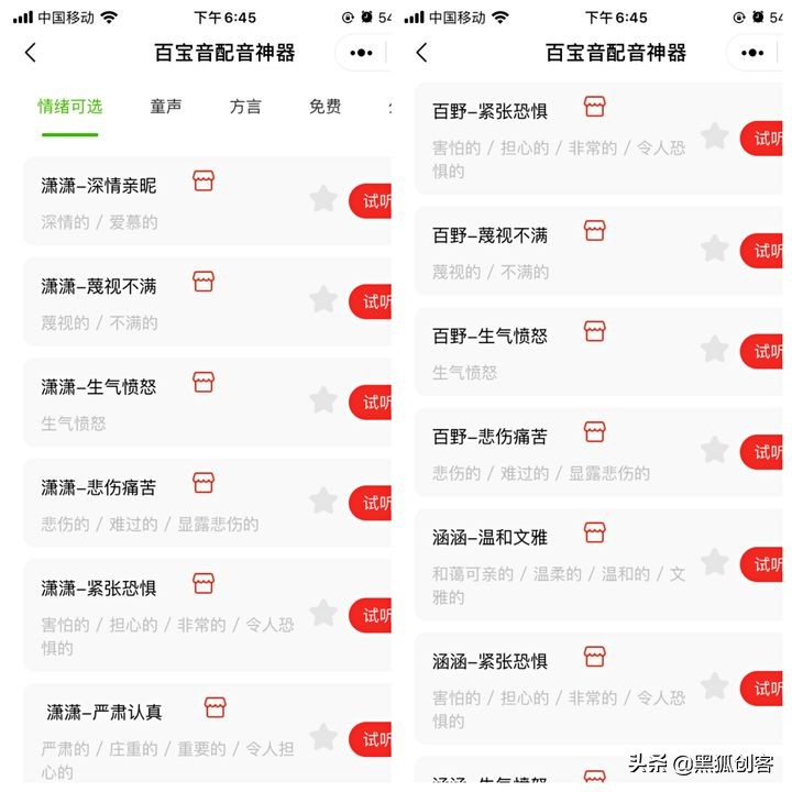 喜马拉雅山怎么录制有声书,喜马拉雅fm录音怎么用