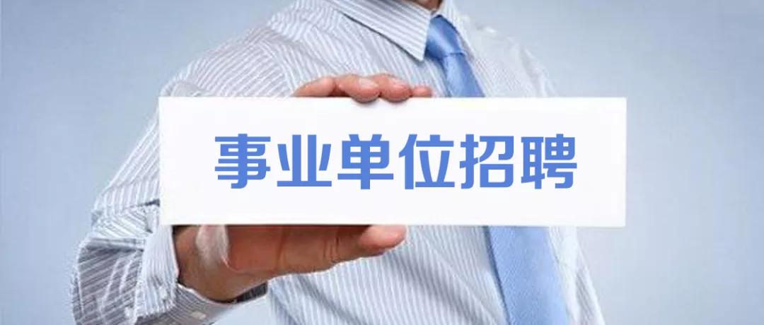 江苏连云港事业编制招聘,2022年连云港编制招聘