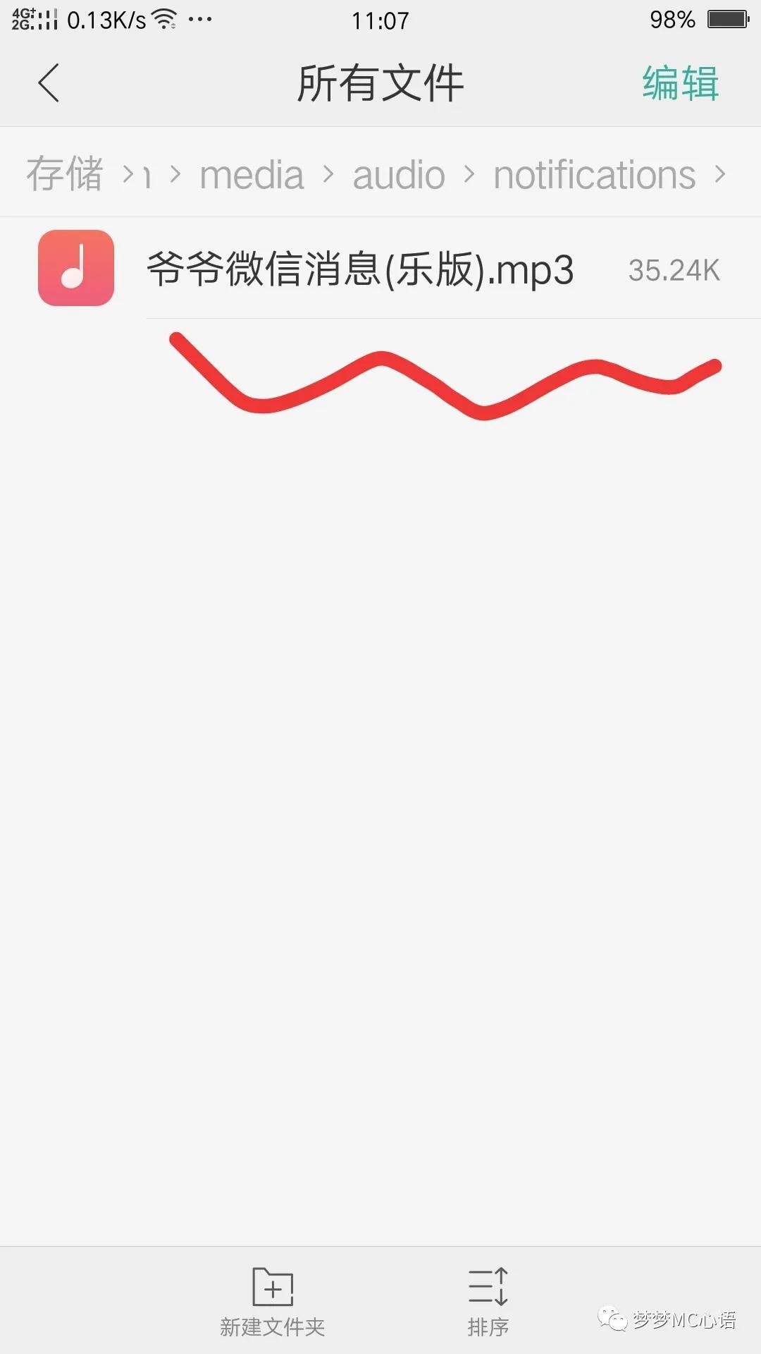 微信来电铃声怎么改成本地歌曲,微信聊天乐曲怎么设置为铃声