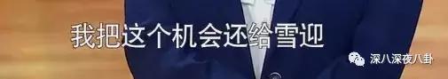 李兰迪和张雪迎是同一届的吗,居然不是