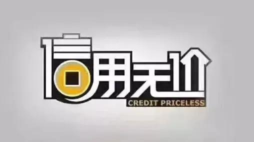 征信上有逾期记录不处理会怎样,征信有了逾期记录怎么才可以消除